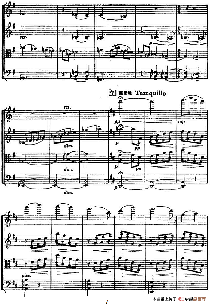 白毛女（弦乐四重奏 总谱）