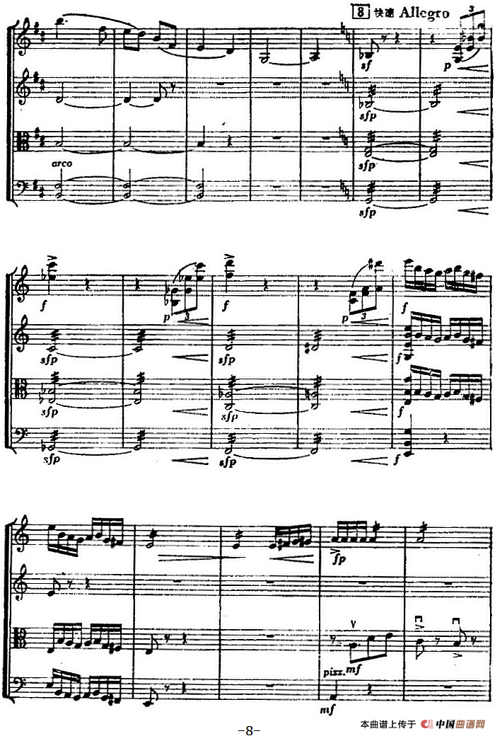 白毛女（弦乐四重奏 总谱）