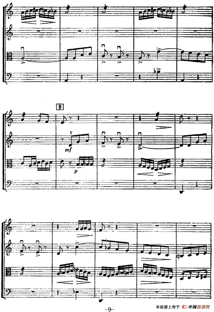 白毛女（弦乐四重奏 总谱）