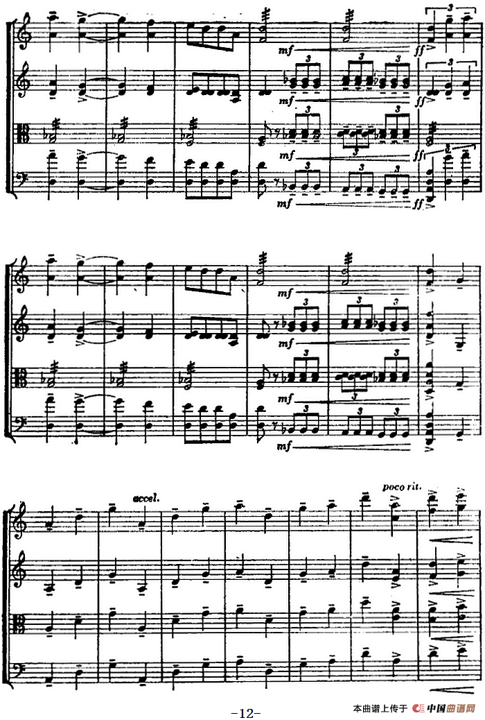 白毛女（弦乐四重奏 总谱）