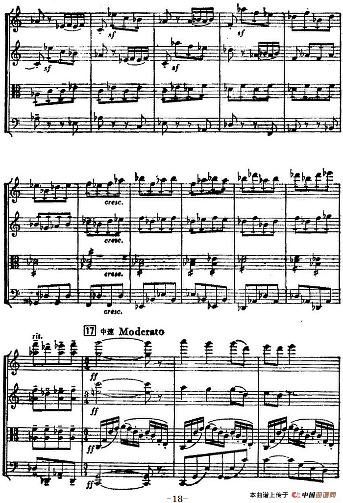 白毛女（弦乐四重奏 总谱）