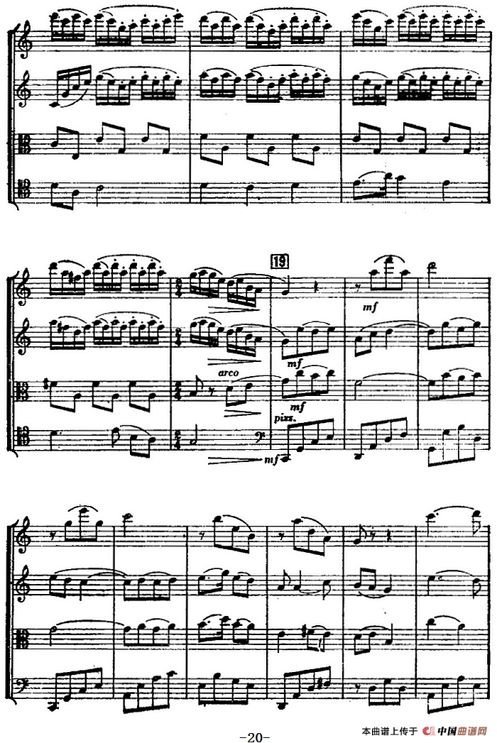 白毛女（弦乐四重奏 总谱）