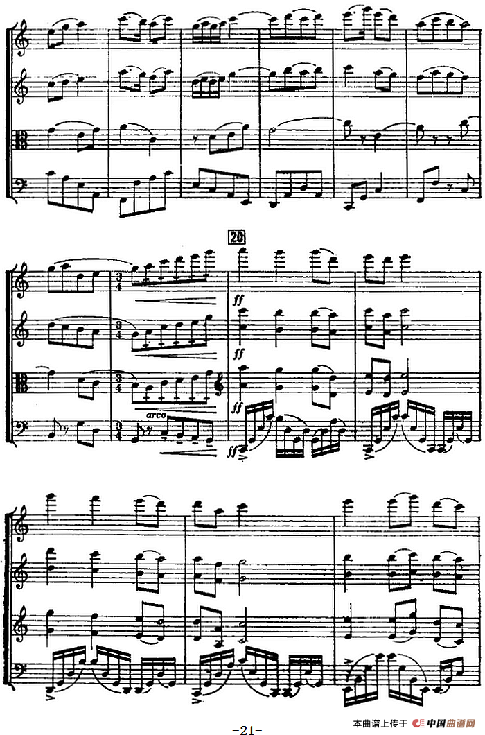 白毛女（弦乐四重奏 总谱）