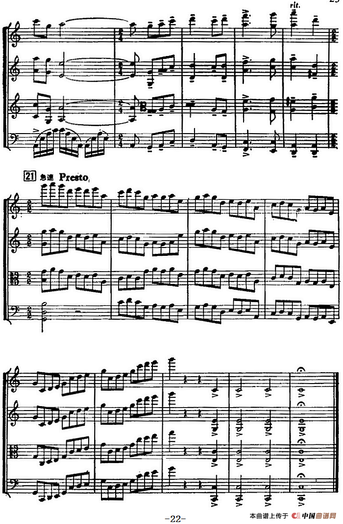 白毛女（弦乐四重奏 总谱）