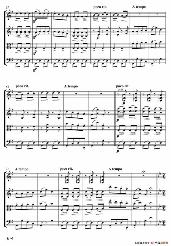 匈牙利舞曲（弦乐四重奏）