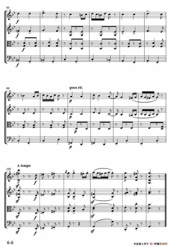 匈牙利舞曲（弦乐四重奏）