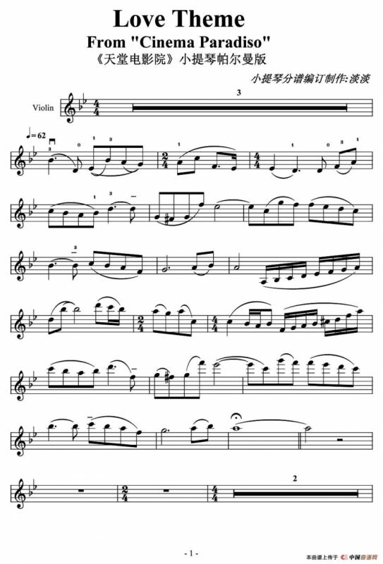 Love Theme（小提琴分谱）