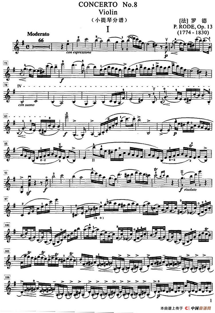 罗德第八协奏曲 E小调（Op.13，No.8） （小提琴分谱）