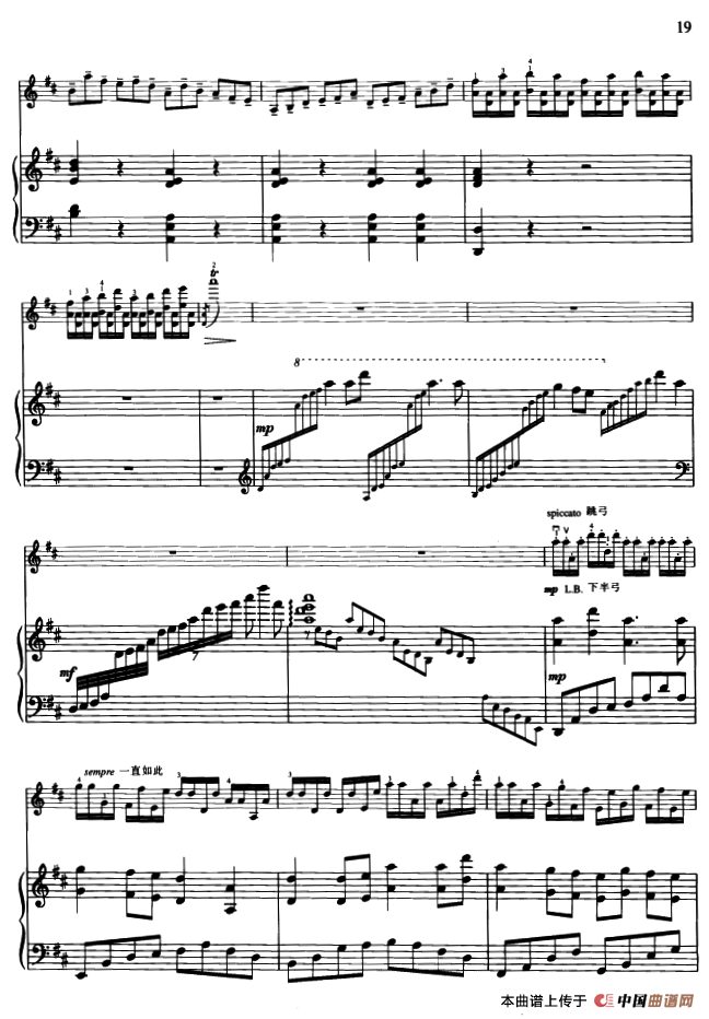 美丽的宁夏川（小提琴+钢琴伴奏）