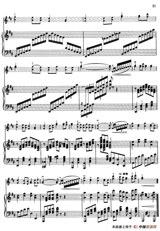 美丽的宁夏川（小提琴+钢琴伴奏）