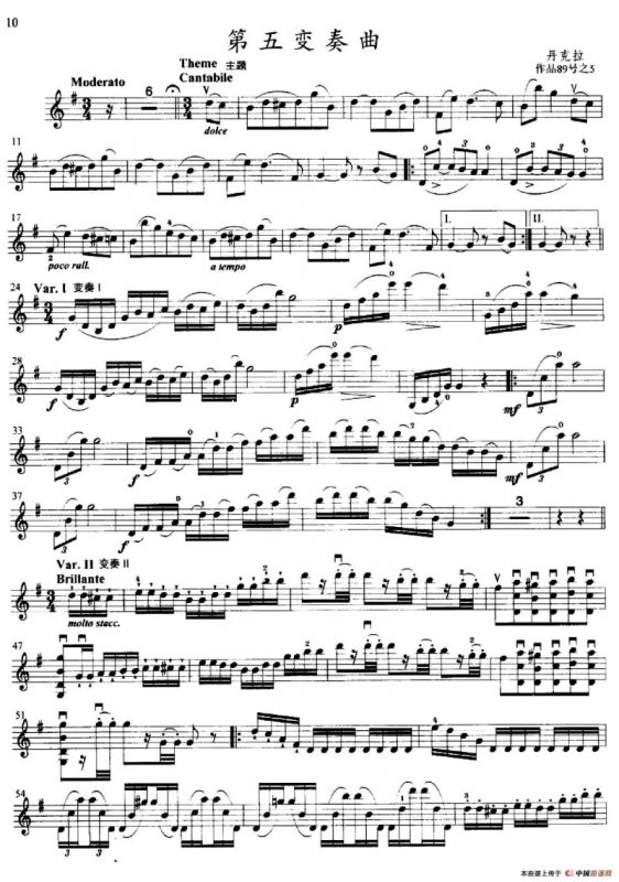 第五变奏曲（小提琴变奏曲·小提琴独奏分谱）