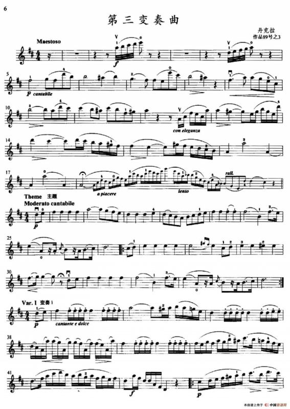第三变奏曲（小提琴变奏曲·小提琴独奏分谱）