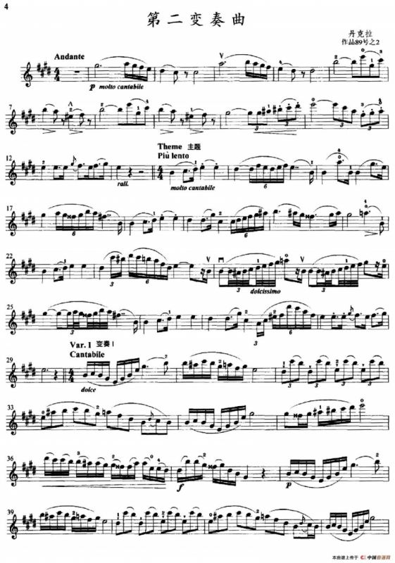 第二变奏曲（小提琴变奏曲·小提琴独奏分谱）