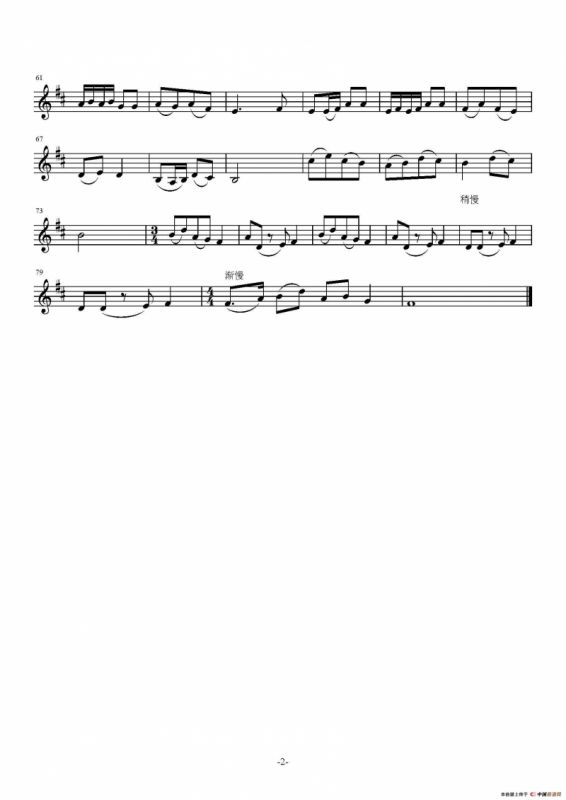 江南丝竹·三六（郝志强改编版）