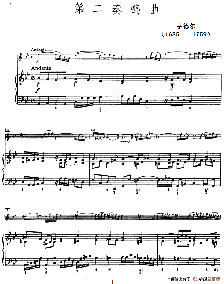 第二奏鸣曲（小提琴+钢琴）