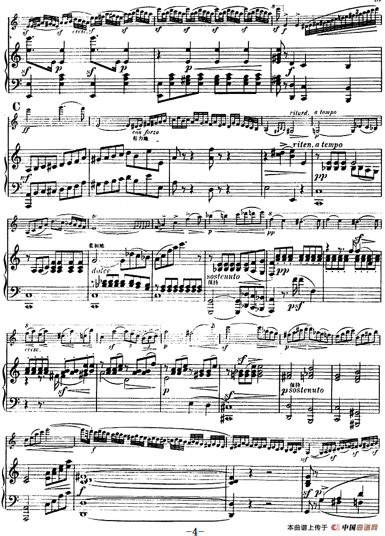 第五协奏曲（A小调）（小提琴+钢琴）