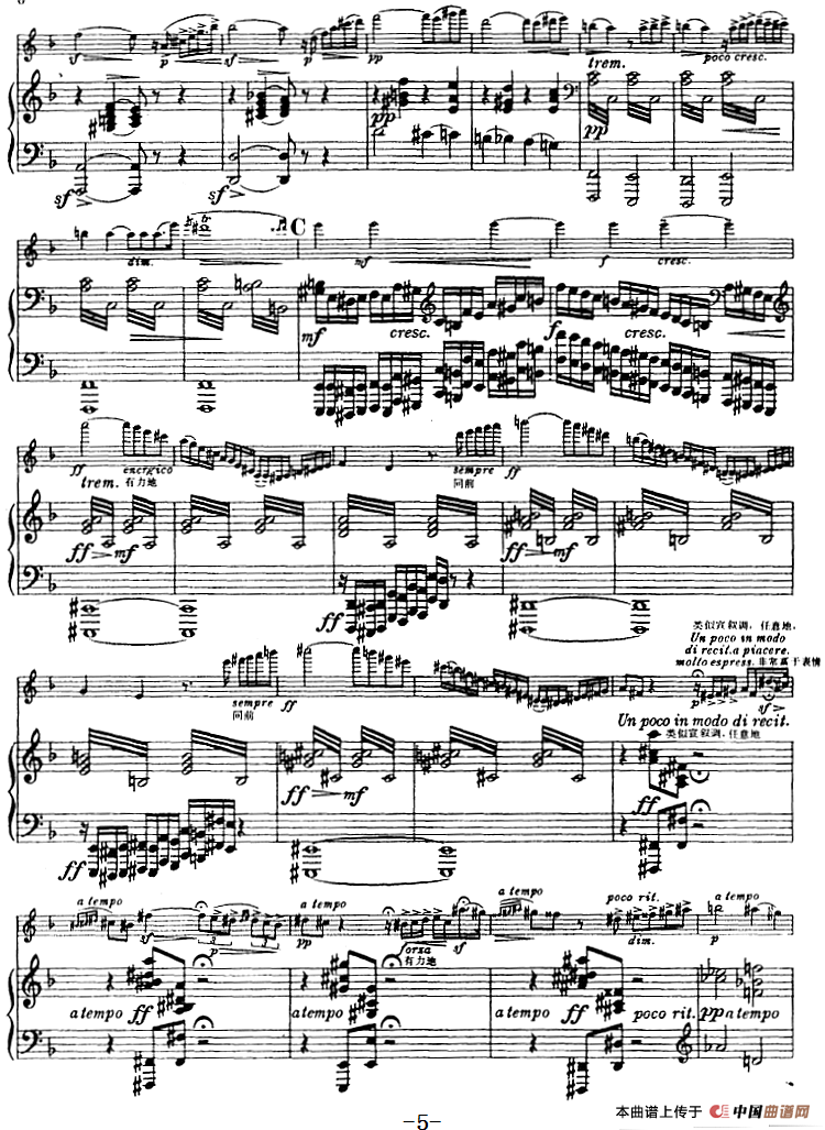 第四协奏曲（D小调）（小提琴+钢琴）