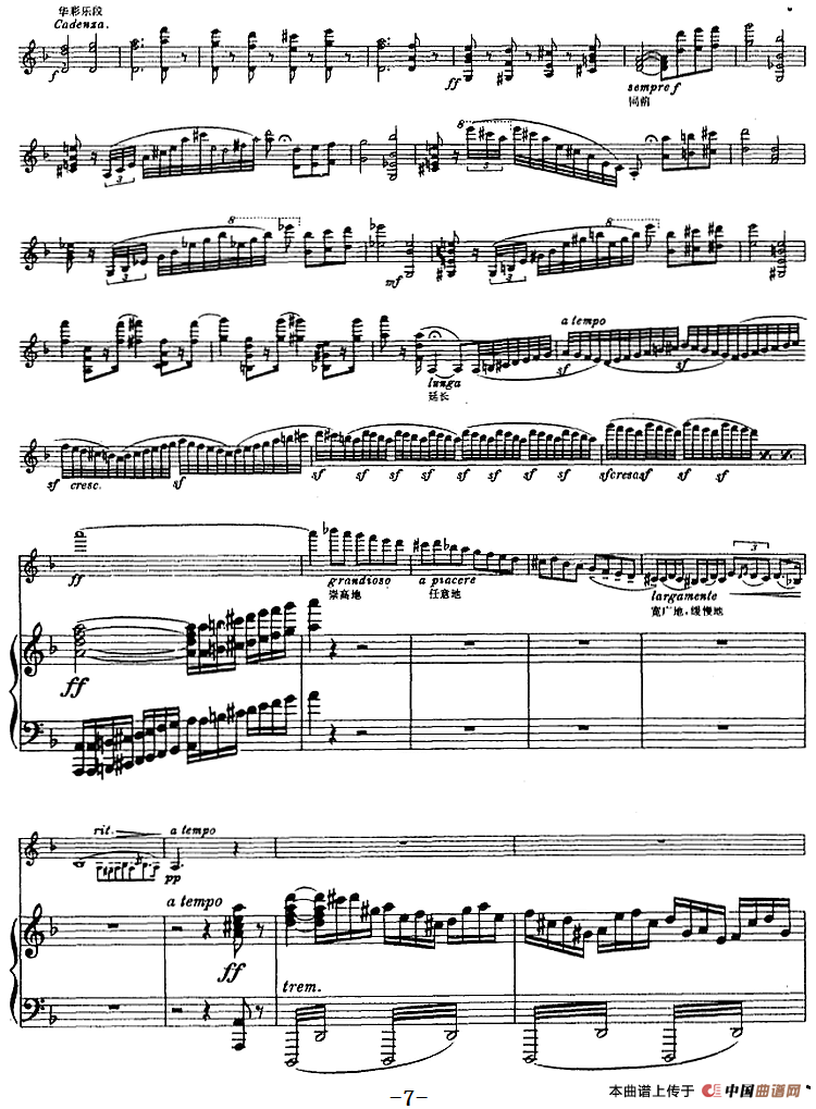 第四协奏曲（D小调）（小提琴+钢琴）