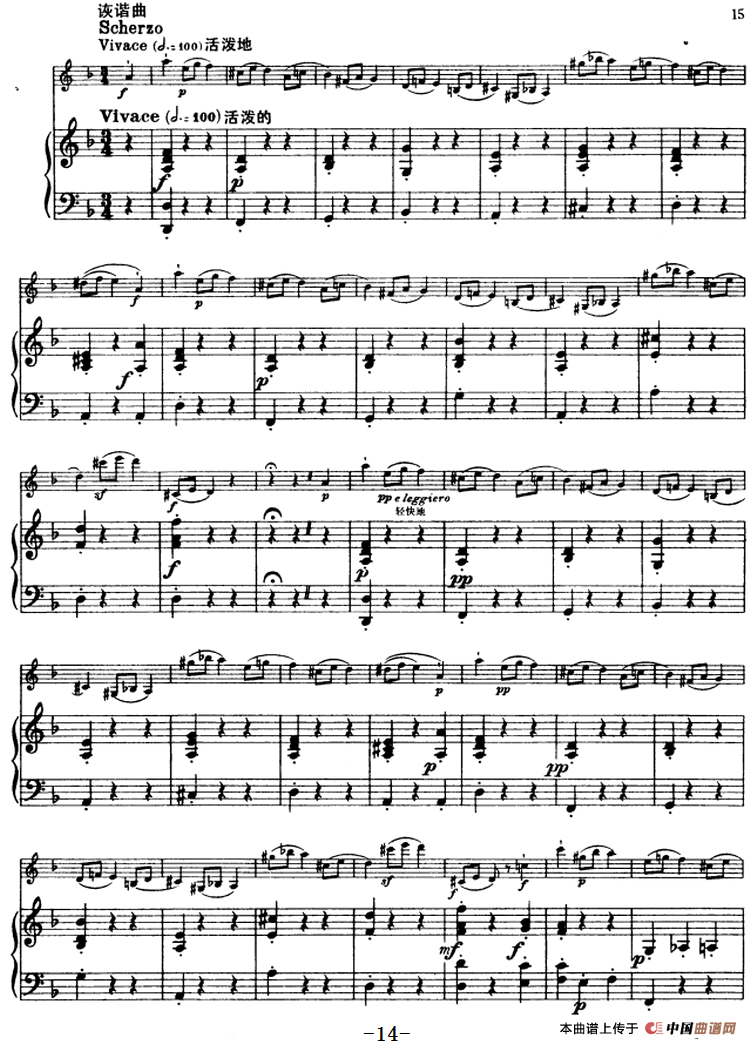 第四协奏曲（D小调）（小提琴+钢琴）