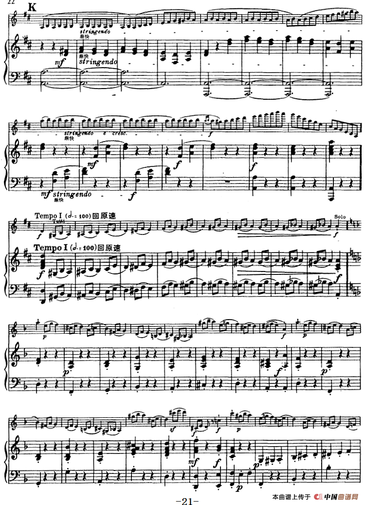 第四协奏曲（D小调）（小提琴+钢琴）