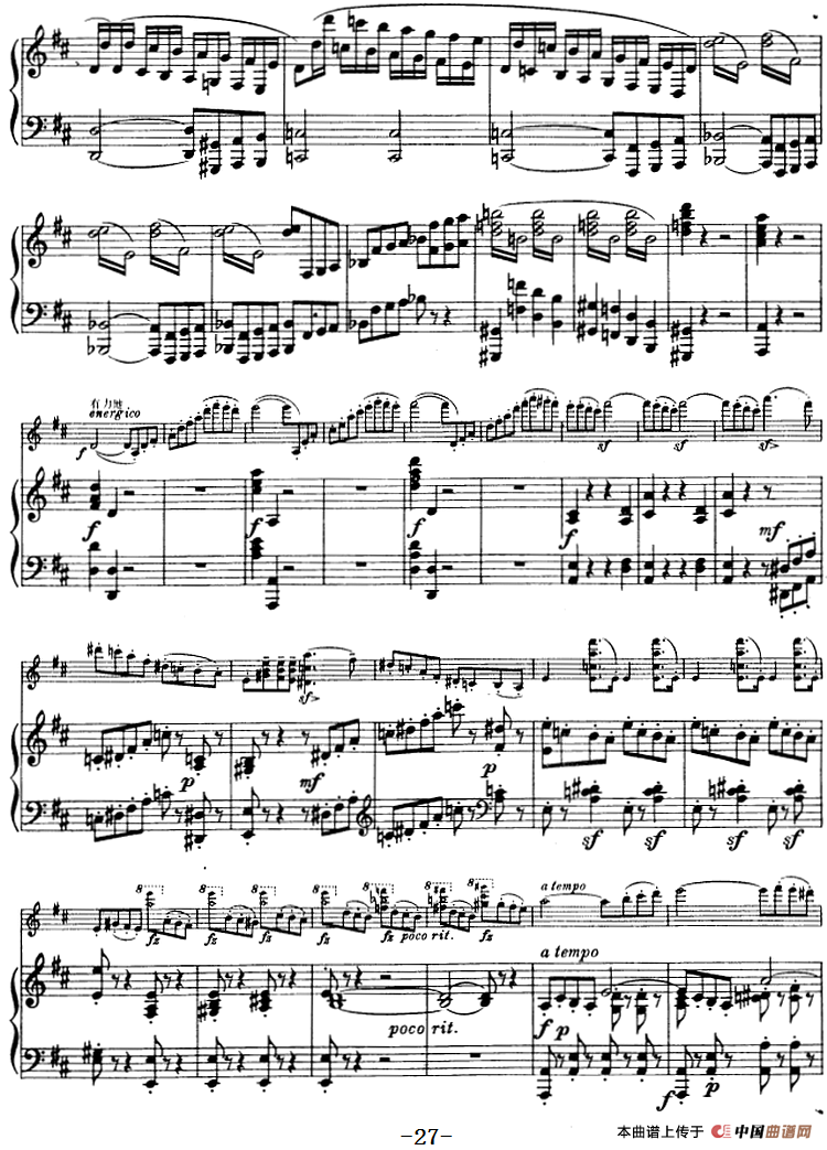 第四协奏曲（D小调）（小提琴+钢琴）