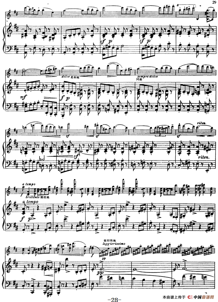 第四协奏曲（D小调）（小提琴+钢琴）