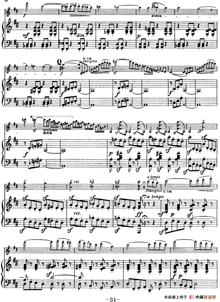 第四协奏曲（D小调）（小提琴+钢琴）