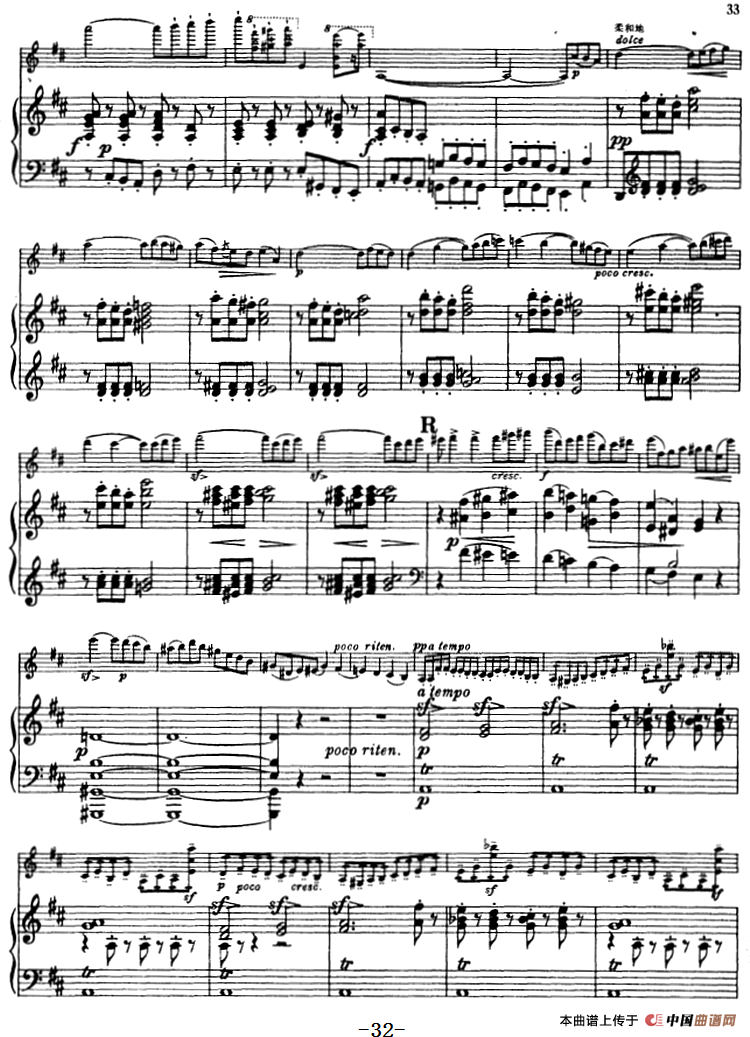 第四协奏曲（D小调）（小提琴+钢琴）