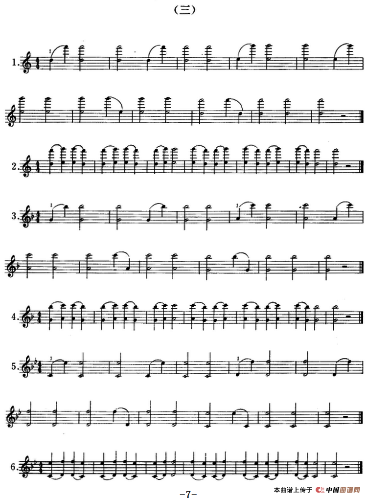 小提琴双弦十度初步练习