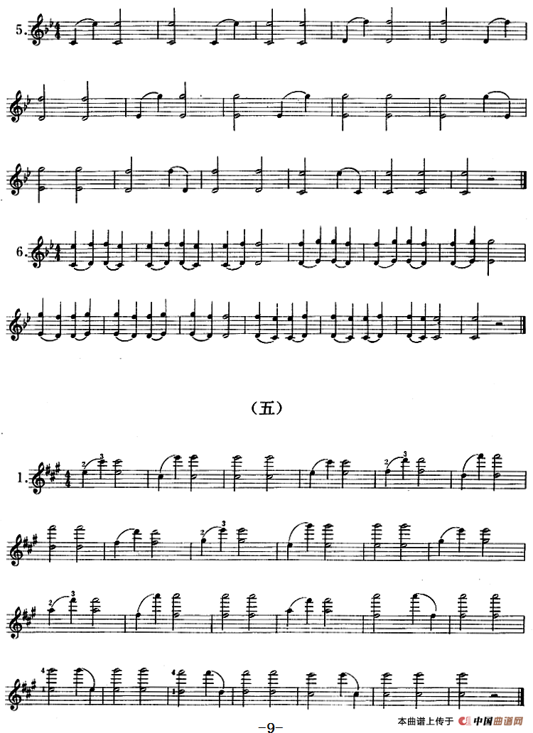 小提琴双弦十度初步练习