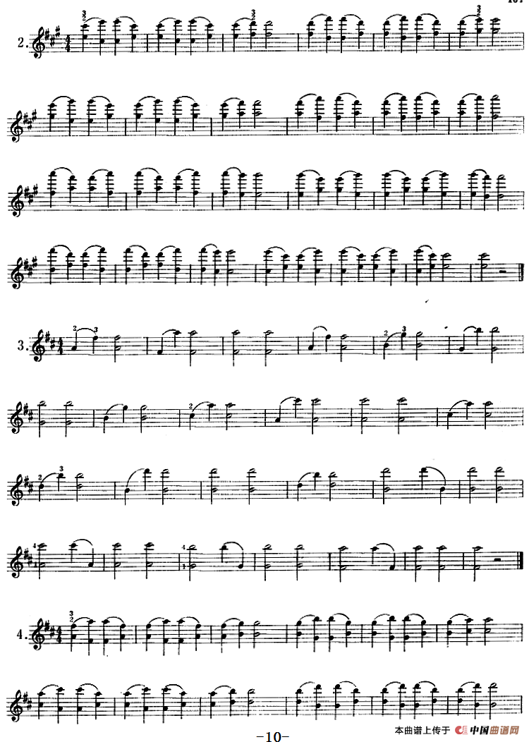 小提琴双弦十度初步练习