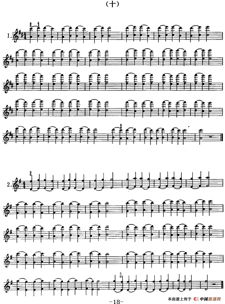 小提琴双弦十度初步练习