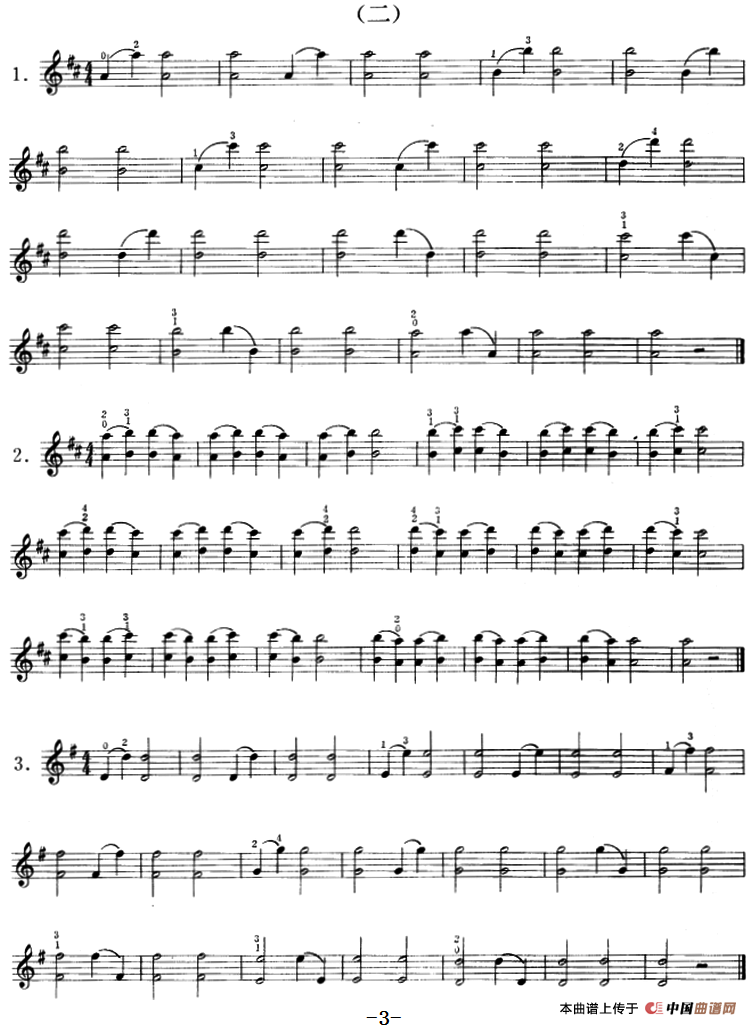 小提琴双弦换指八度初步练习