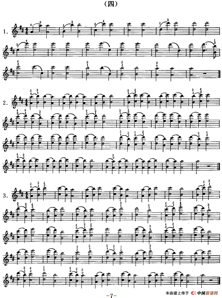 小提琴双弦换指八度初步练习