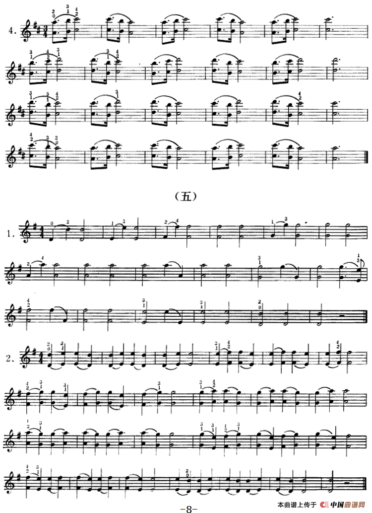 小提琴双弦换指八度初步练习