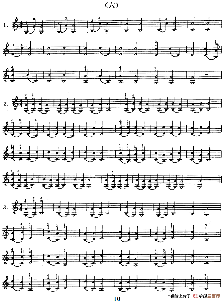 小提琴双弦换指八度初步练习