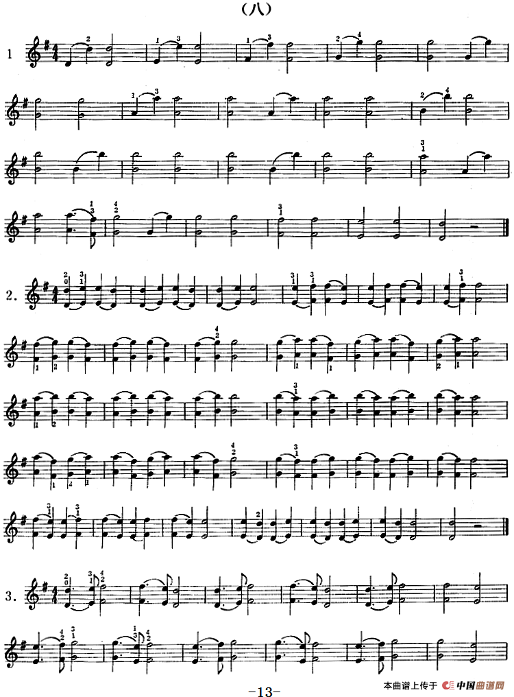 小提琴双弦换指八度初步练习