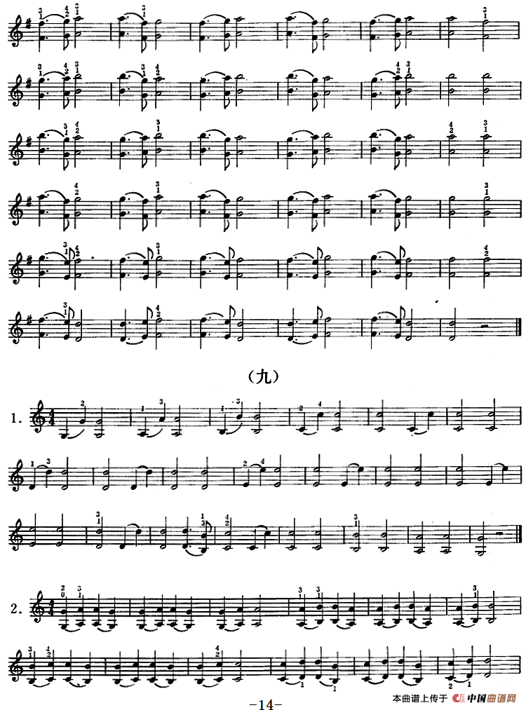 小提琴双弦换指八度初步练习