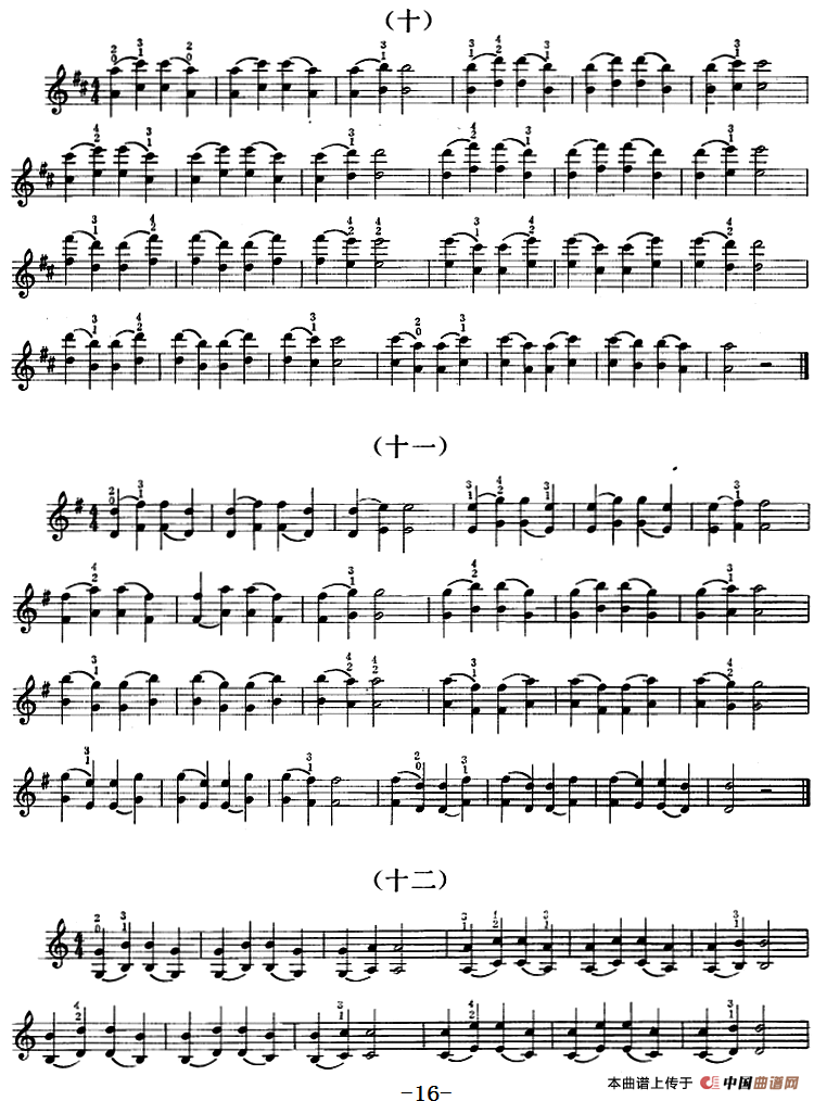 小提琴双弦换指八度初步练习