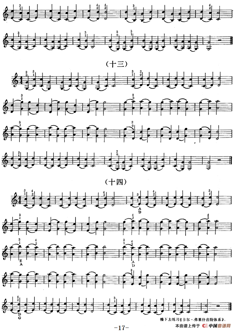 小提琴双弦换指八度初步练习