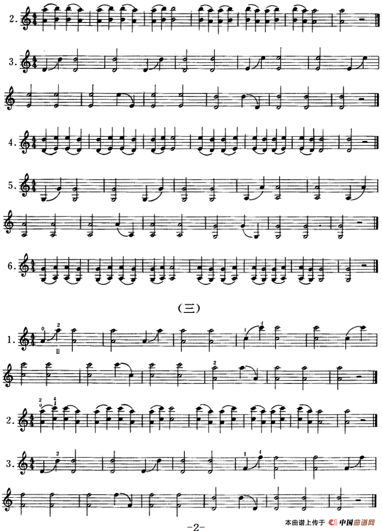 小提琴双弦八度初步练习