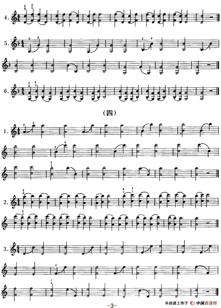 小提琴双弦八度初步练习