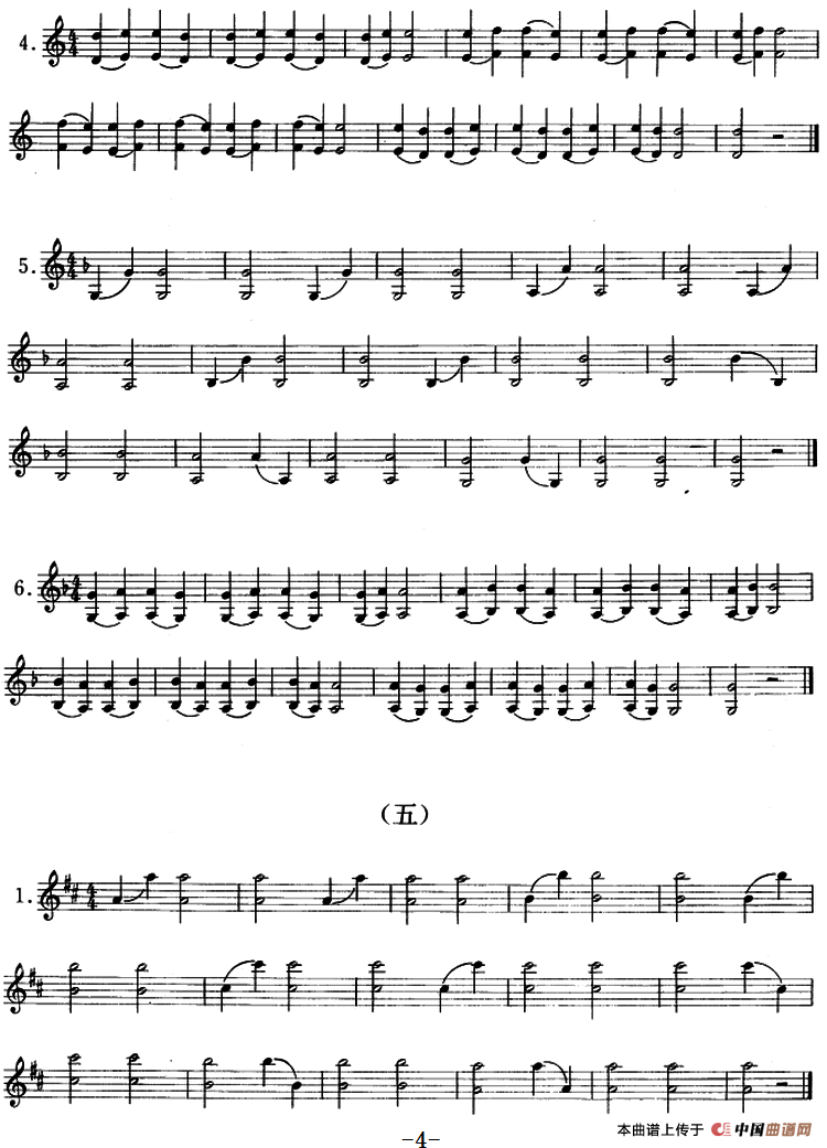 小提琴双弦八度初步练习