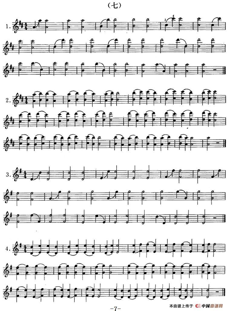 小提琴双弦八度初步练习