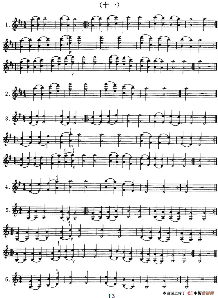 小提琴双弦八度初步练习