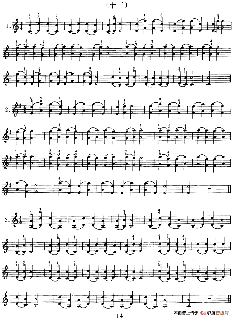 小提琴双弦八度初步练习