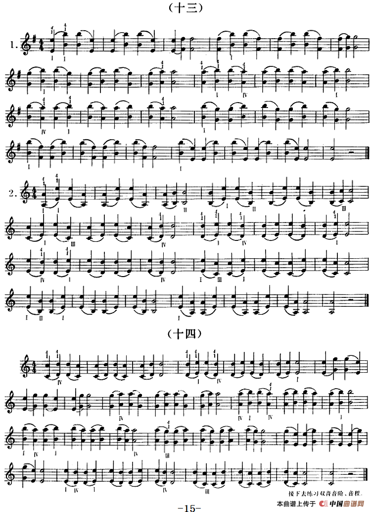 小提琴双弦八度初步练习