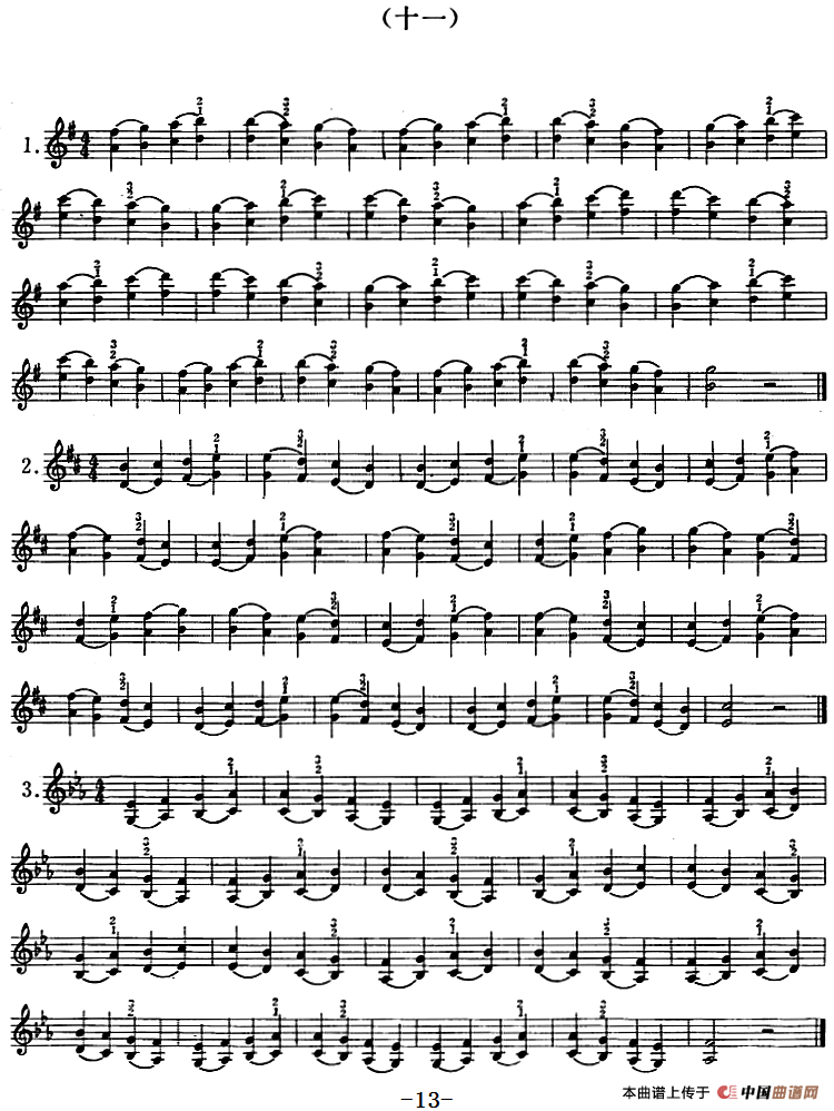 小提琴双弦六度初步练习