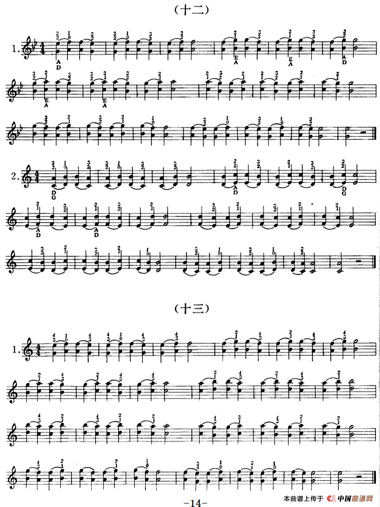 小提琴双弦六度初步练习