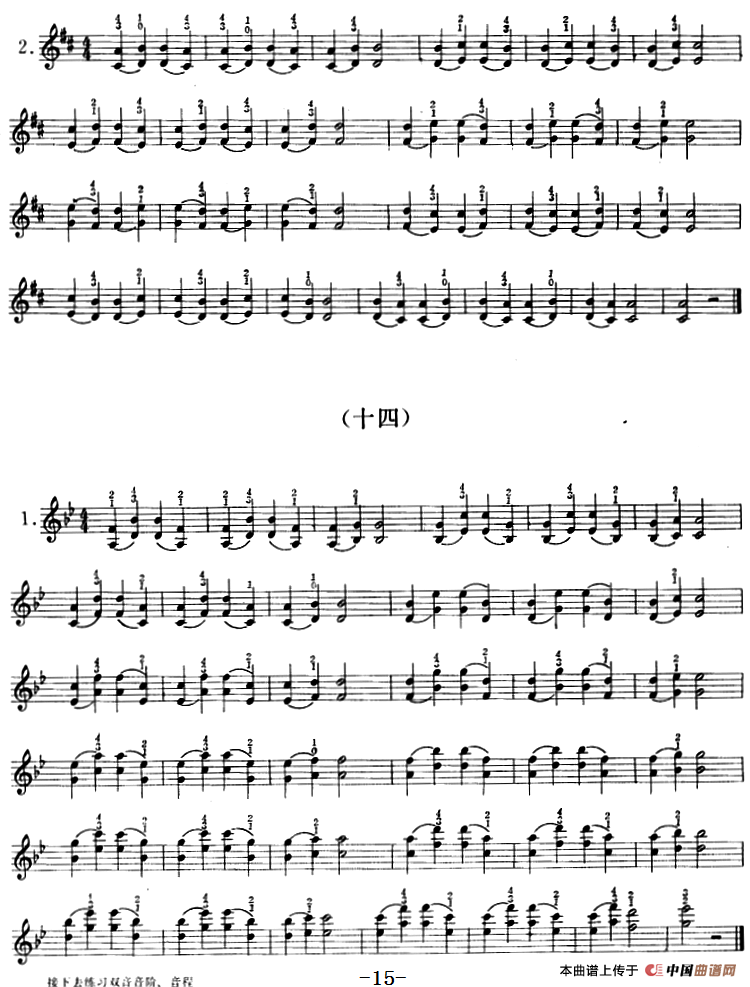 小提琴双弦六度初步练习